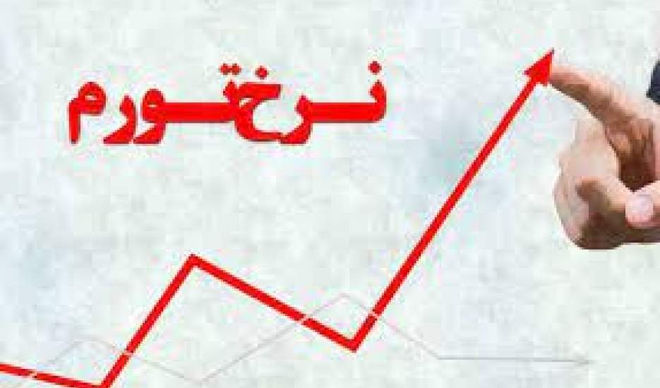 فاصله آمارهای تورم با قیمت‌های بازار