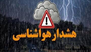 هواشناسی استان تهران اطلاعیه داد