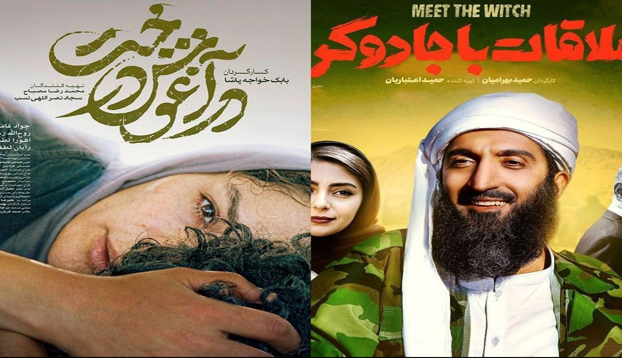 حضور «در آغوش درخت» و «ملاقات با جادوگر» روی پرده سینما‌