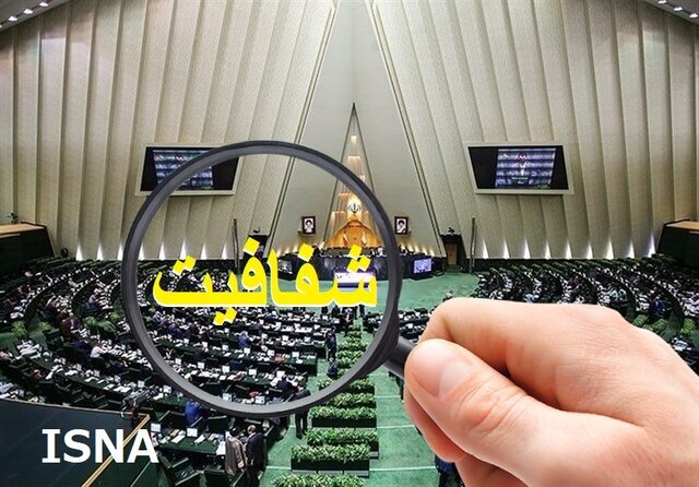 نامه 70 نماینده مجلس به هیات رئیسه: قانون شفافیت قوای سه‌گانه در پارلمان اجرا شود