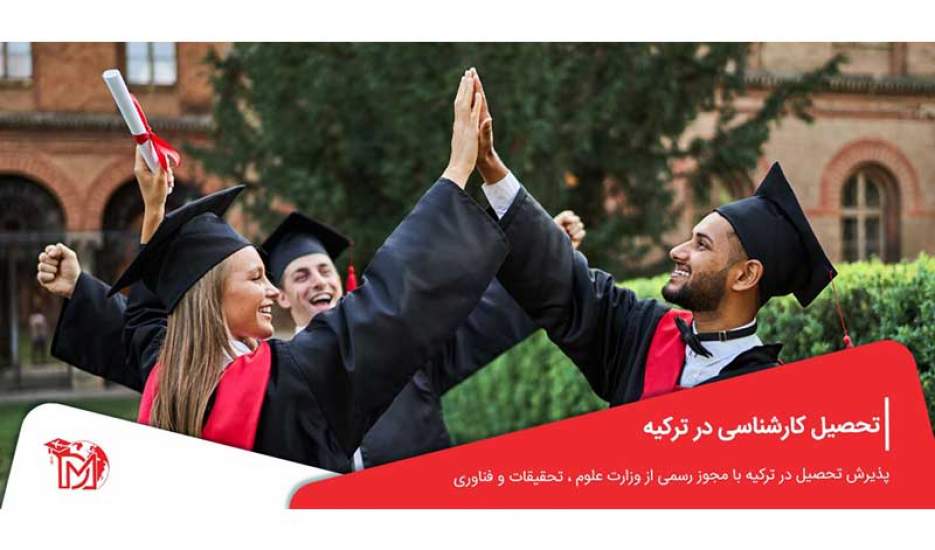 تحصیل دندانپزشکی و کارشناسی در قلب ترکیه با مهاجردانش