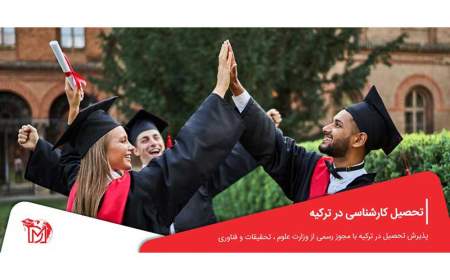 تحصیل دندانپزشکی و کارشناسی در قلب ترکیه با مهاجردانش