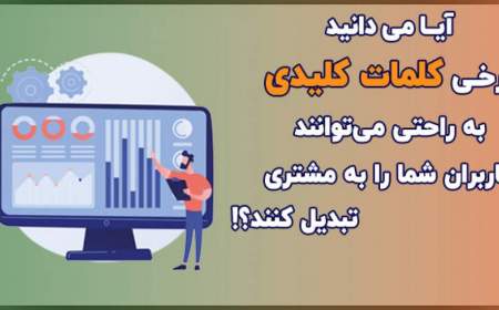 5 راهکار افزایش درآمد سایت (بصورت اتوماتیک)