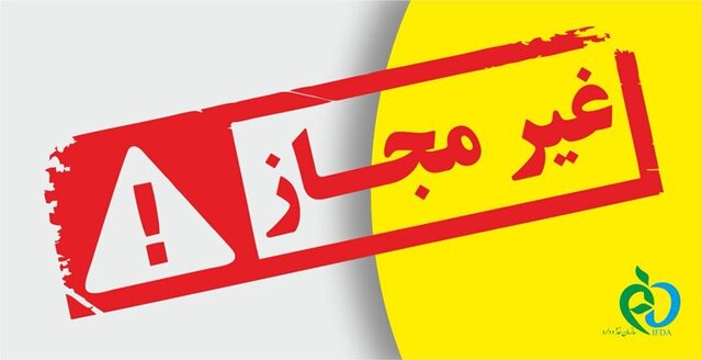 از این کرم‌ها و شامپوها استفاده نکنید