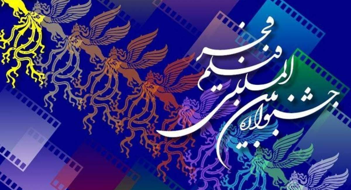 چند فیلم در جشنواره فجر 43 به نمایش درمی آیند؟